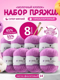 Пряжа для вязания набор 8 шт Mulinika Palette 183453897 купить за 729 ₽ в интернет-магазине Wildberries