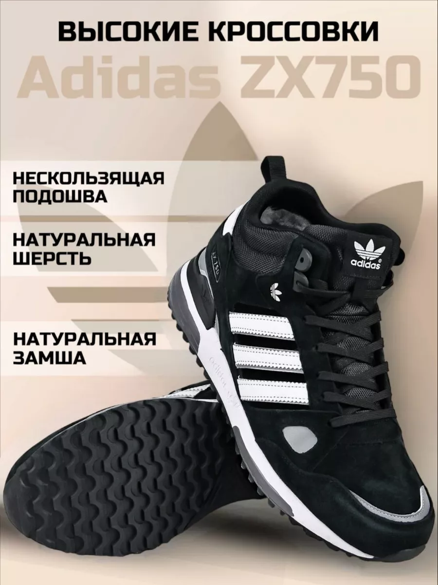 Adidas 7x750 clearance