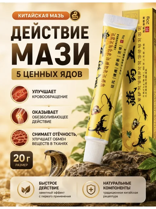 Мазь от подагры, вариант, фото 2