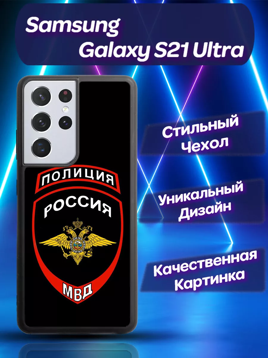 Чехол для Samsung Galaxy S21 ultra Самсунг С 21 Ультра CooLCase67 183456826  купить за 508 ₽ в интернет-магазине Wildberries