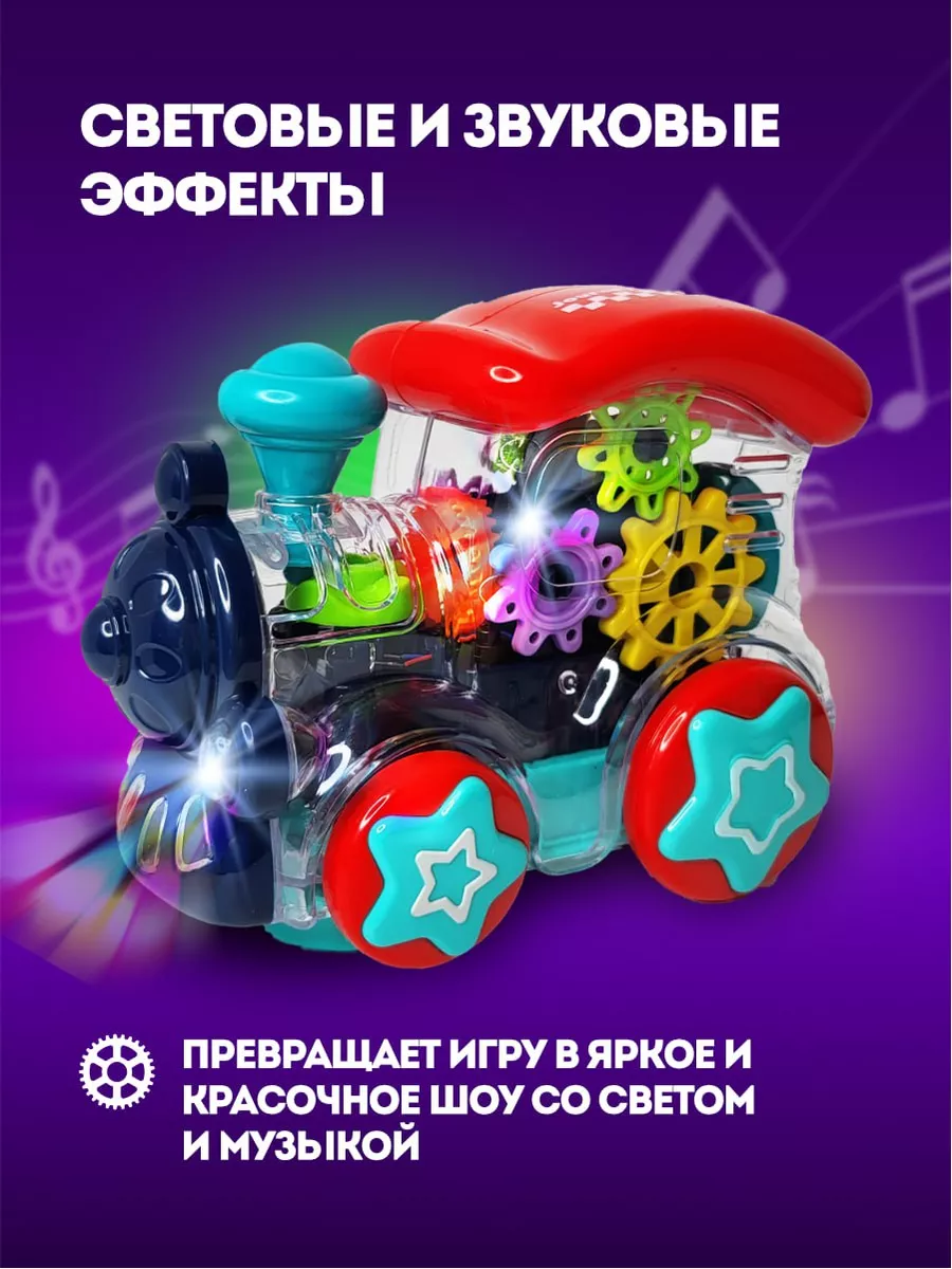 Sorbit Паровозик детский интерактивная игрушка