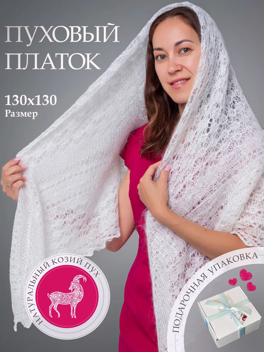 Натуральный пуховый...