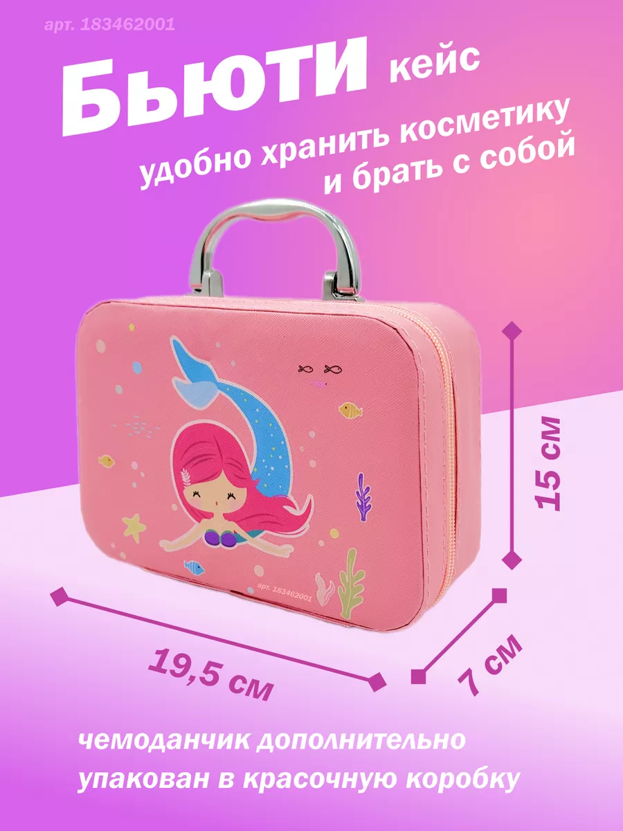 Бьюти кейс/Косметичка/для косметики/чемодан для косметики/сумка для косметики