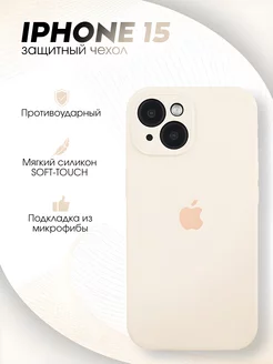 Чехол на iPhone 15 silicone case max 183462500 купить за 273 ₽ в интернет-магазине Wildberries