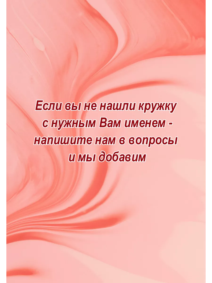 Именная кружка Света Печатник Кот Федоров - подарки с именем 183462802  купить за 448 ₽ в интернет-магазине Wildberries