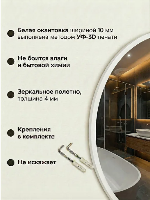 AnRon Зеркало настенное овальное с окантовкой в спальню 77х45 см, 77x45 см, фото 2