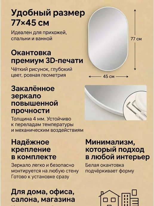 AnRon Зеркало настенное овальное с окантовкой в спальню 77х45 см, 77x45 см, фото 4