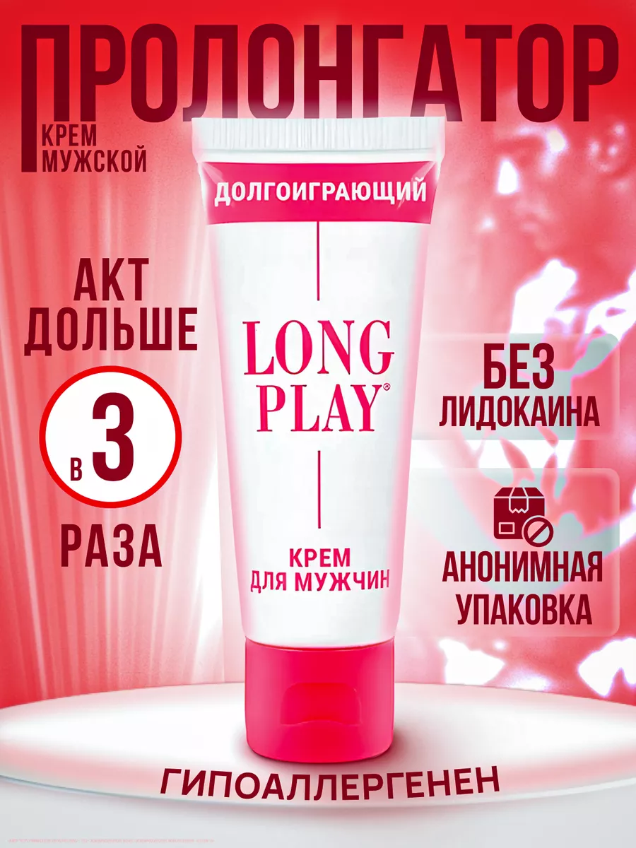 Биоритм Крем для продления полового акта Long Play