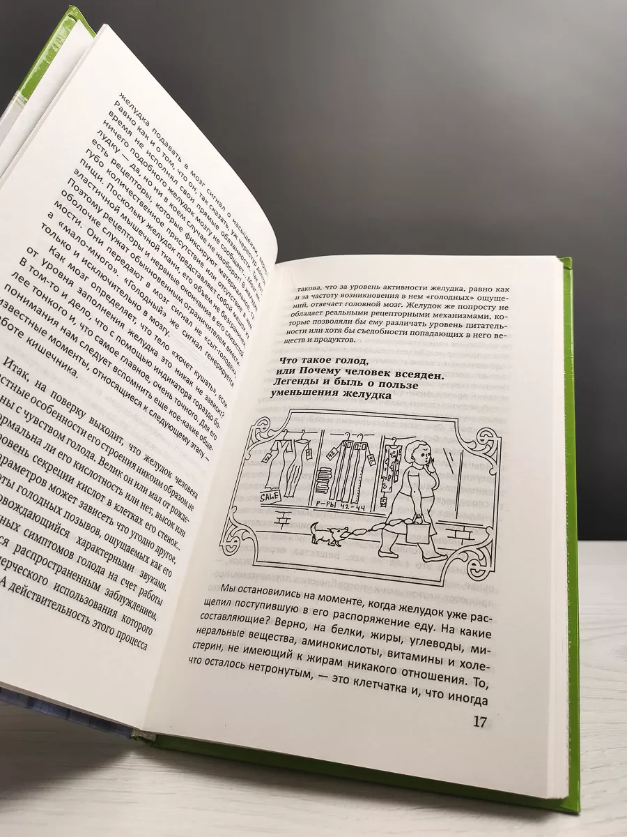 Хочешь похудеть? Читай и действуй... прямо сейчас! Вектор 183467869 купить  за 325 ₽ в интернет-магазине Wildberries