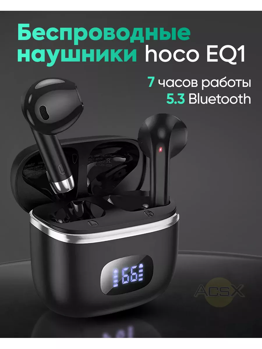 Беспроводные наушники Hoco EQ1 для iPhone Android