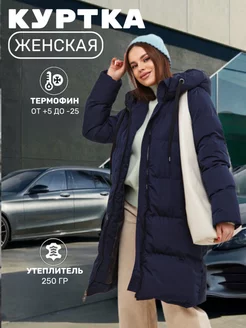 Куртка женская зимняя длинная с капюшоном Delansa 183473874 купить за 1 012 ₽ в интернет-магазине Wildberries