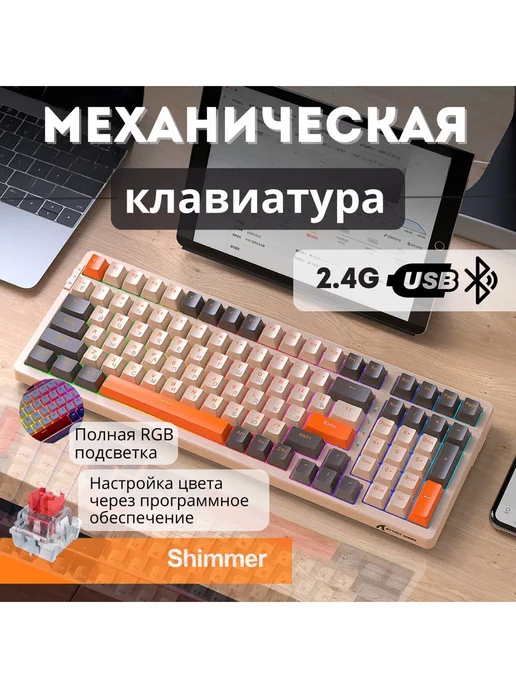 Attack Shark Механическая клавиатура K98 Shimmer RGB (RUS)