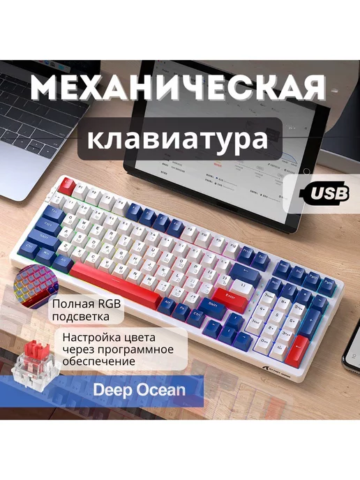 Attack Shark Клавиатура игровая K98 Ocean RGB (RUS), проводная