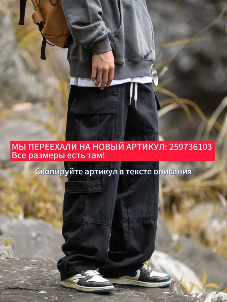 Брюки мужские карго широкие спортивные оверсайз джоггеры OTOKO 183476439  купить за 2 654 ₽ в интернет-магазине Wildberries