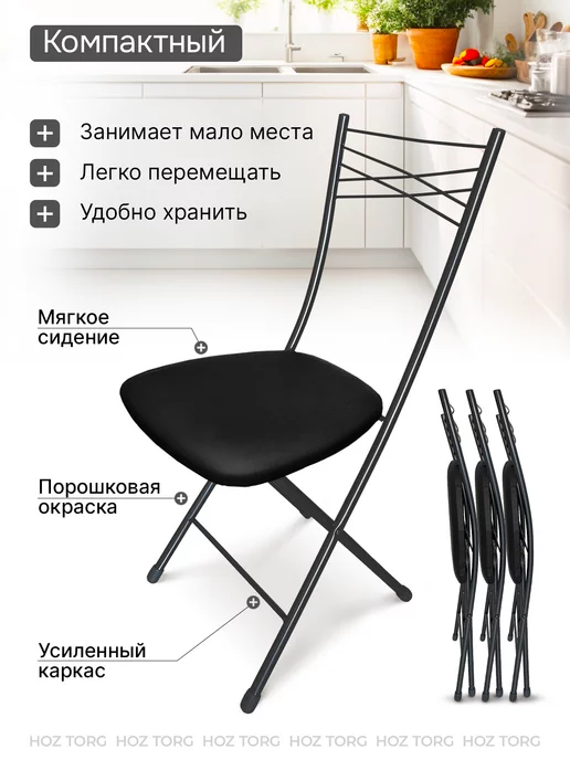 Nika Стул складной кухонный, черный, фото 5