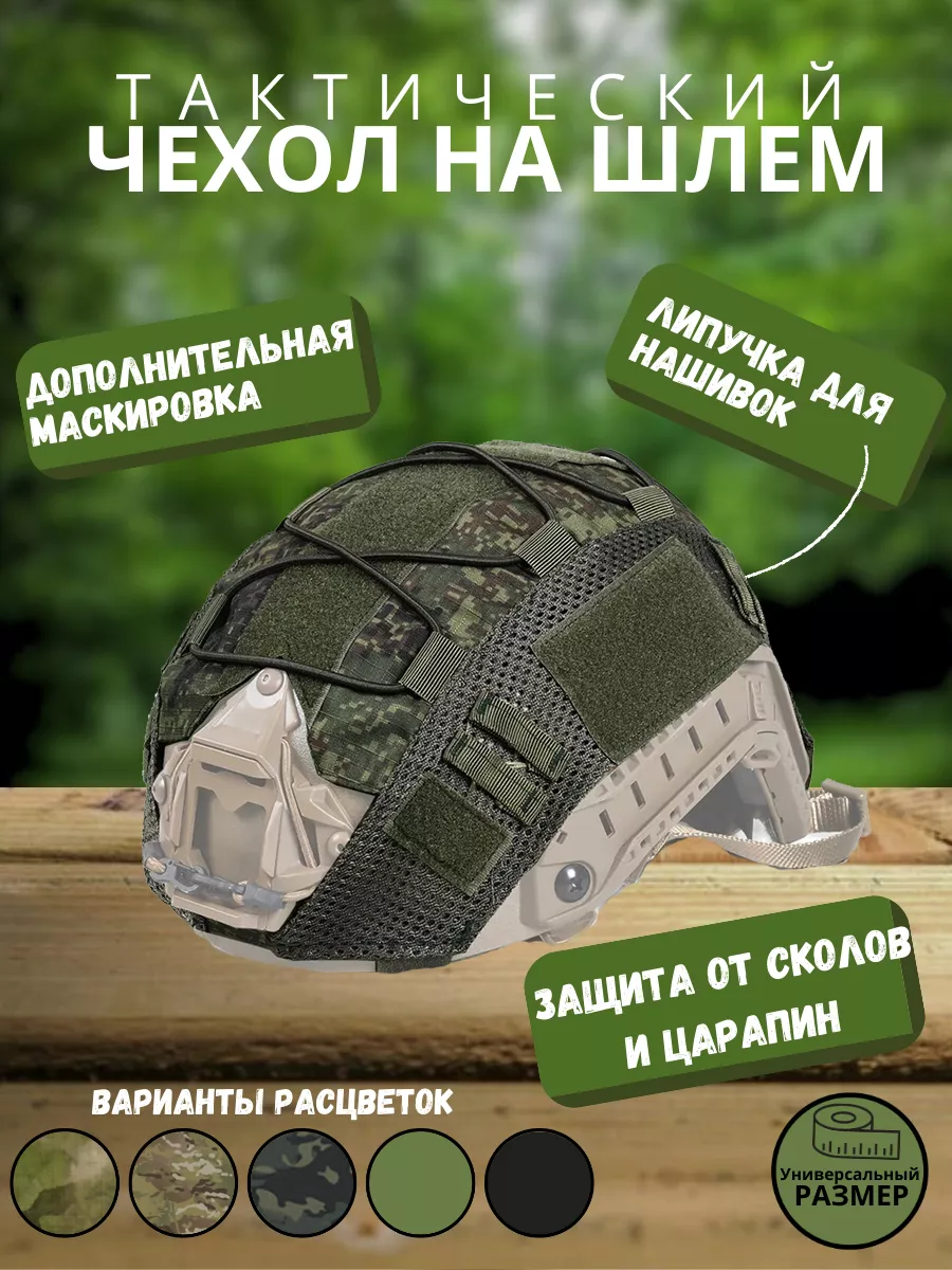 Тактический чехол на...