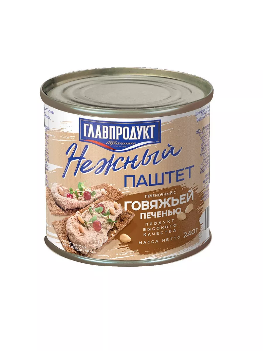 Паштет нежный с говяжьей печенью Главпродукт 240 гр. 3 шт. Главпродукт  183479651 купить за 436 ₽ в интернет-магазине Wildberries