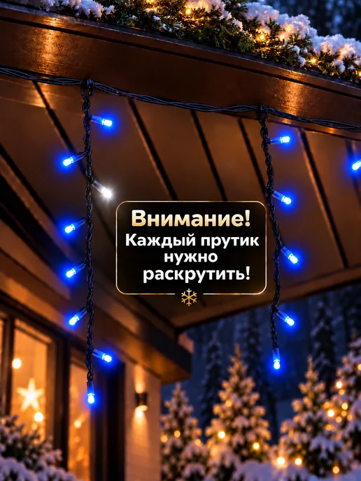 spectrum Электрогирлянда Бахрома Уличная 25м х 0.6м Мерцающая, 25 м, 0,6 м, фото 3