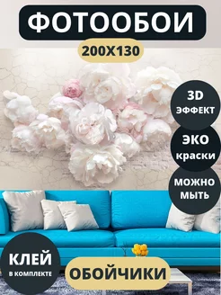 Фотообои 3D флизелиновые Цветы 200х130 Обойчики 183481290 купить за 1 375 ₽ в интернет-магазине Wildberries