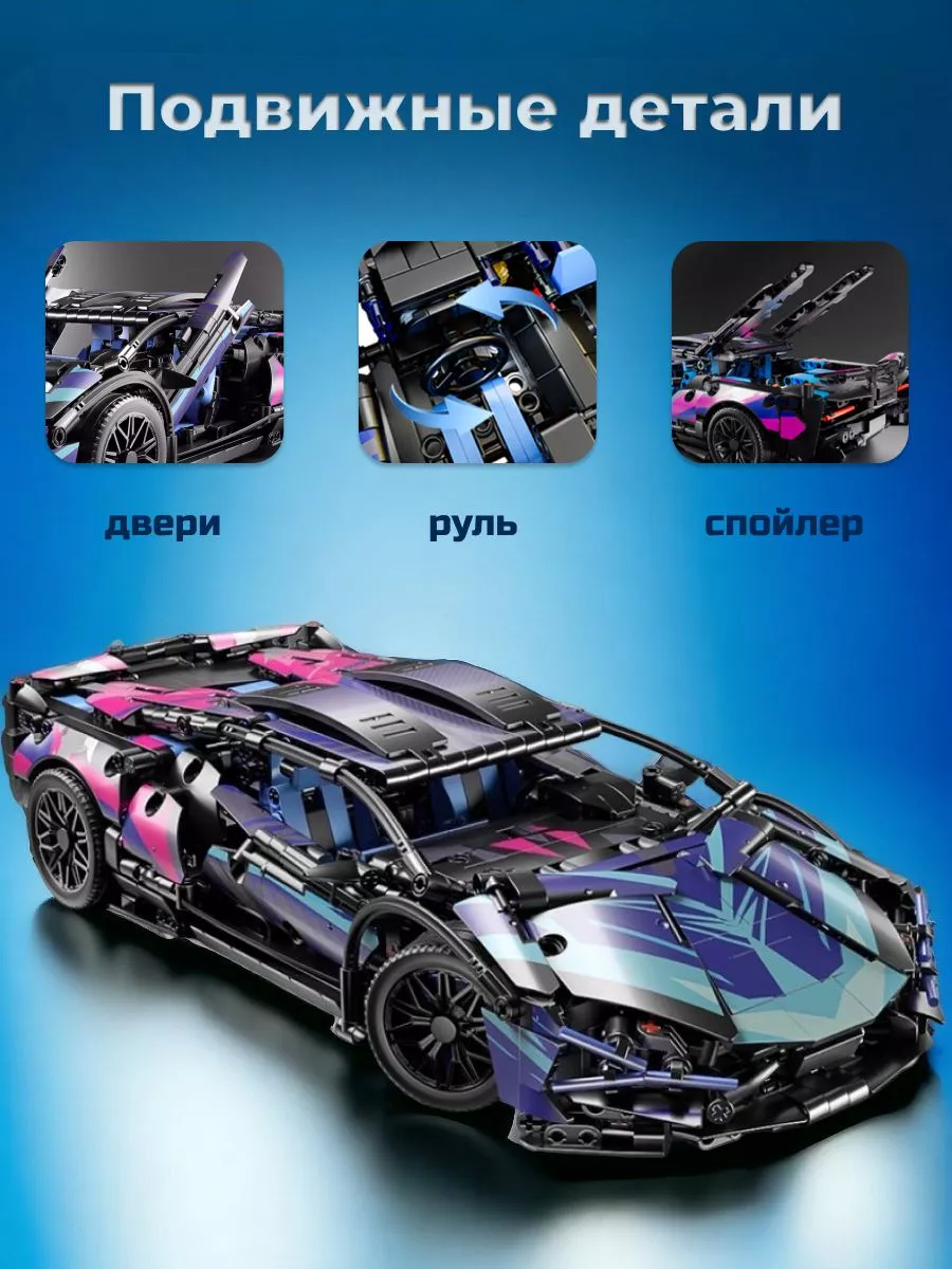 Конструктор машина с подсветкой Lamborghini Cyberpunk Flammi 183481729  купить за 2 924 ₽ в интернет-магазине Wildberries