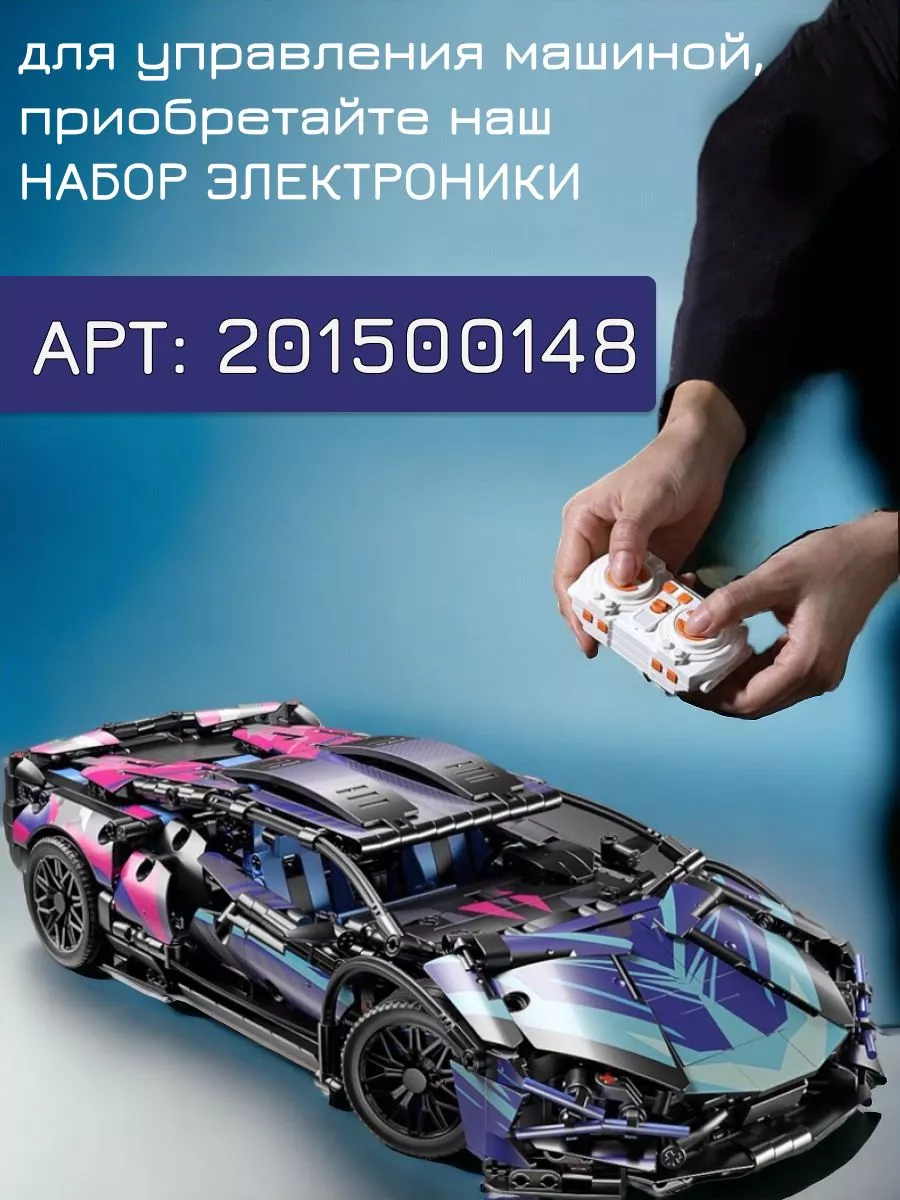 Конструктор машина с подсветкой Lamborghini Cyberpunk Flammi 183481729  купить за 2 924 ₽ в интернет-магазине Wildberries