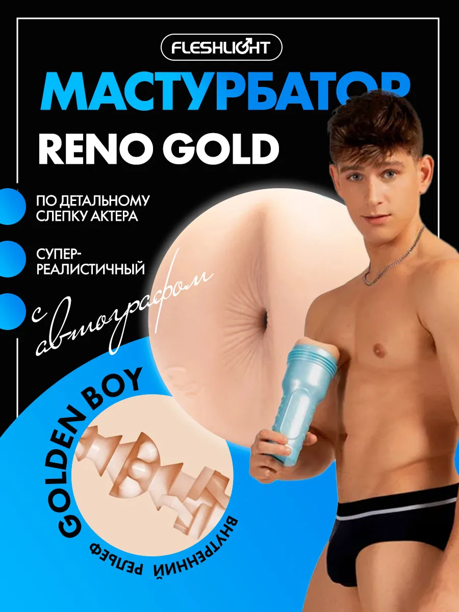 FLESHLIGHT Мастурбатор-анус Fleshjack Boys - Brent Corrigan Bliss