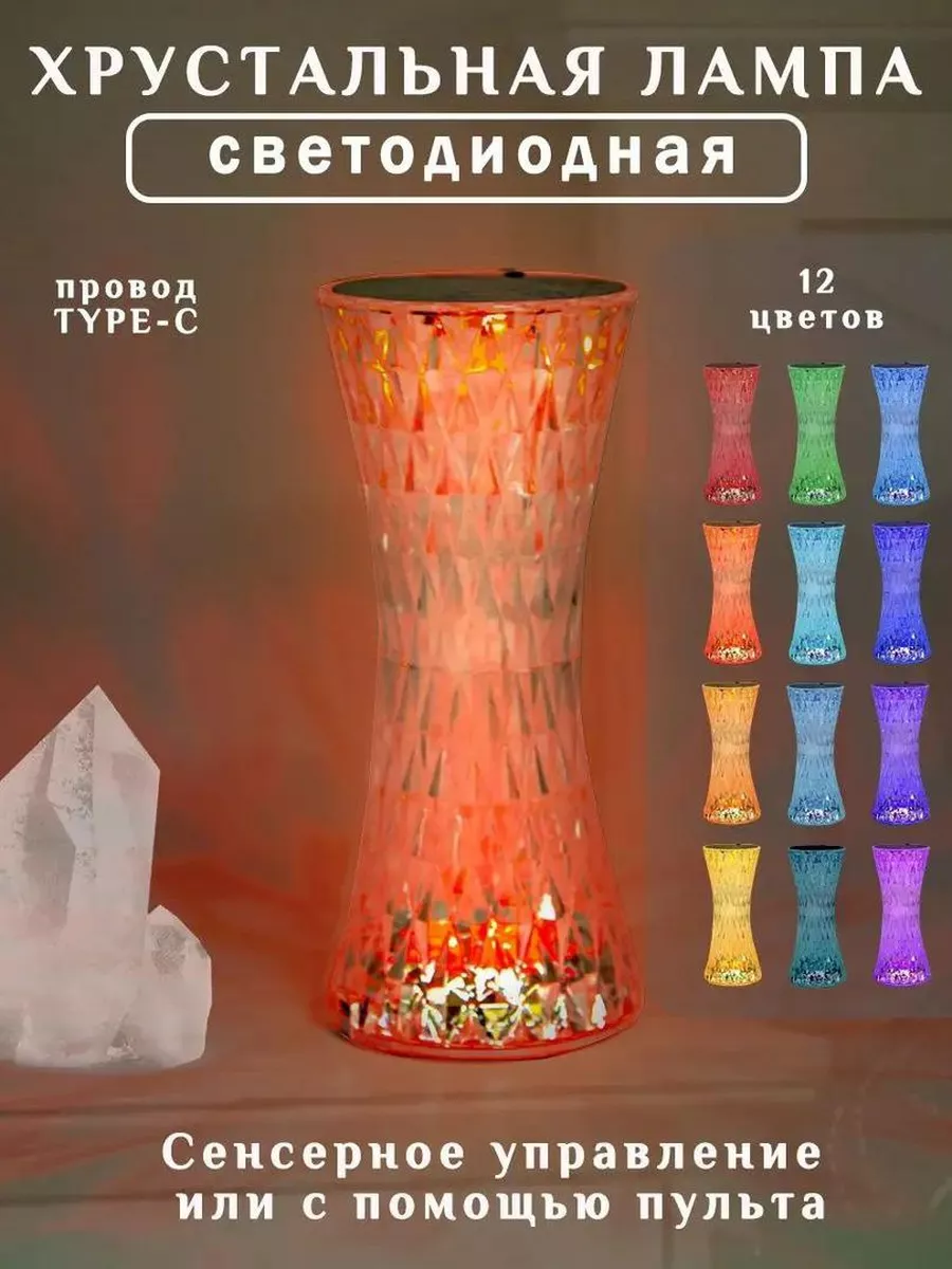 Подсветка для вазы Colorful Time 5 см, на батарейках