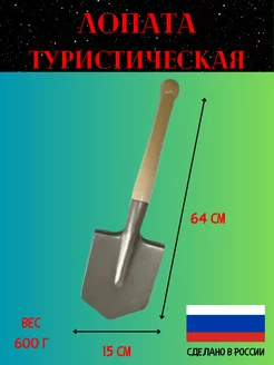 Лопата саперная нержавейка Big MACCA 183492933 купить за 292 ₽ в интернет-магазине Wildberries