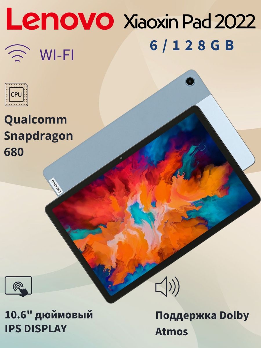 Lenovo Pad 2022. Lenovo Tab p11 2022 6/128.