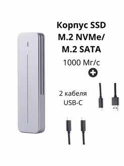 Внешний корпус для SSD диска M.2 NVMe и SATA серый NSNS 183493593 купить за 2 215 ₽ в интернет-магазине Wildberries