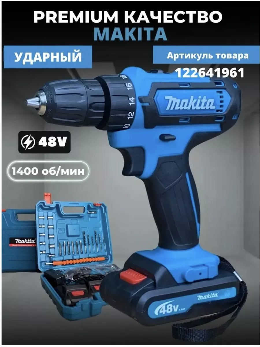 Дрель-шуруповерт аккумуляторная Makita ORIGINAL 183496562 купить в  интернет-магазине Wildberries