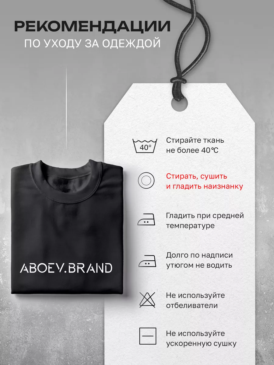 Ты сказал шо ты шаришь в этой теме! ABOEV.BRAND 183496621 купить за 1 116 ₽  в интернет-магазине Wildberries