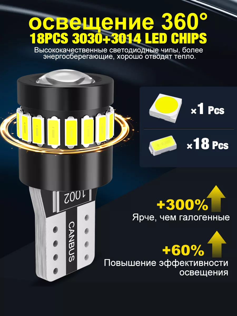 Лампы светодиодные T10 автомобильные W5W 2шт комплект XSTORM 183496674  купить за 405 ₽ в интернет-магазине Wildberries