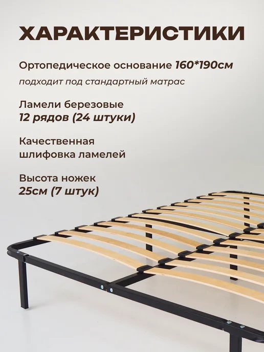 Raz-Karkas Ортопедическое основание для кровати 160 х 190 см усиленное, вариант, фото 3