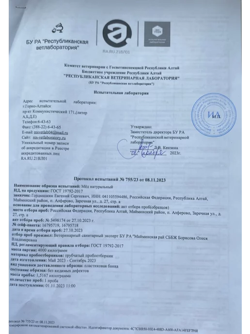 Медовый Алтай Перга пчелиная Алтайская 160 гр, 80 г, фото 3