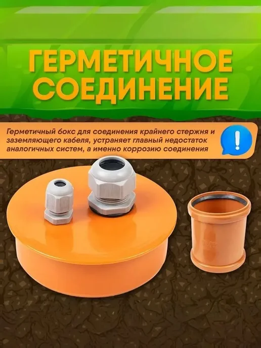 GROUNTOK Заземление комплект из нержавеющей стали 3 метра 14 мм, вариант, фото 4