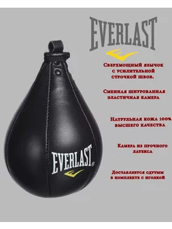 Боксерская груша капля Everlast 183497788 купить за 2 080 ₽ в интернет-магазине Wildberries