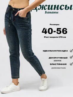 Джинсы бананы T&T JEANS - LOLOBLUES 183498170 купить за 3 203 ₽ в интернет-магазине Wildberries