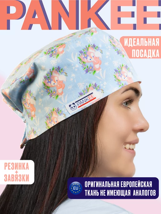 PANKEE Колпак медицинский хлопковый с рисунком, белый