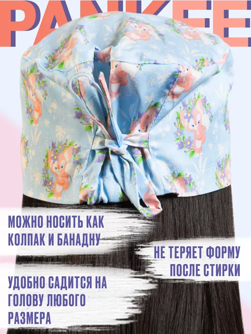 PANKEE Колпак медицинский хлопковый с рисунком, белый, фото 3