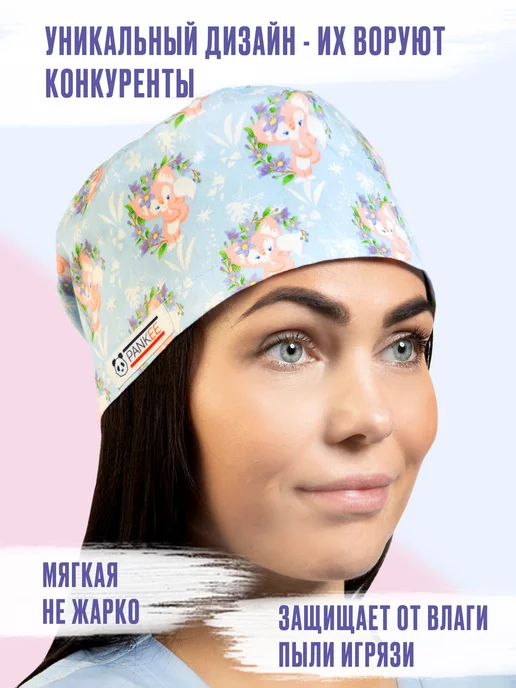 PANKEE Колпак медицинский хлопковый с рисунком, белый, фото 4