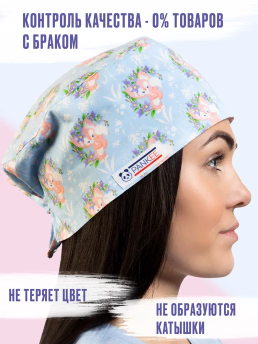 PANKEE Колпак медицинский хлопковый с рисунком, белый, фото 5