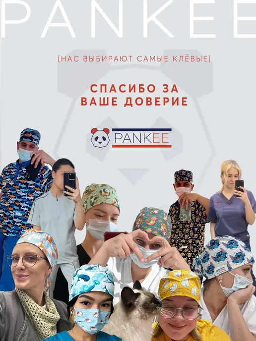 PANKEE Колпак медицинский хлопковый с рисунком, белый, фото 6