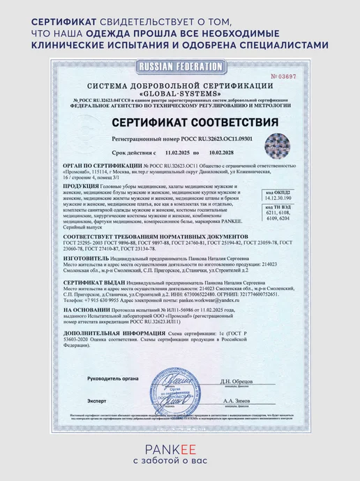 PANKEE Колпак медицинский хлопковый с рисунком, белый, фото 7
