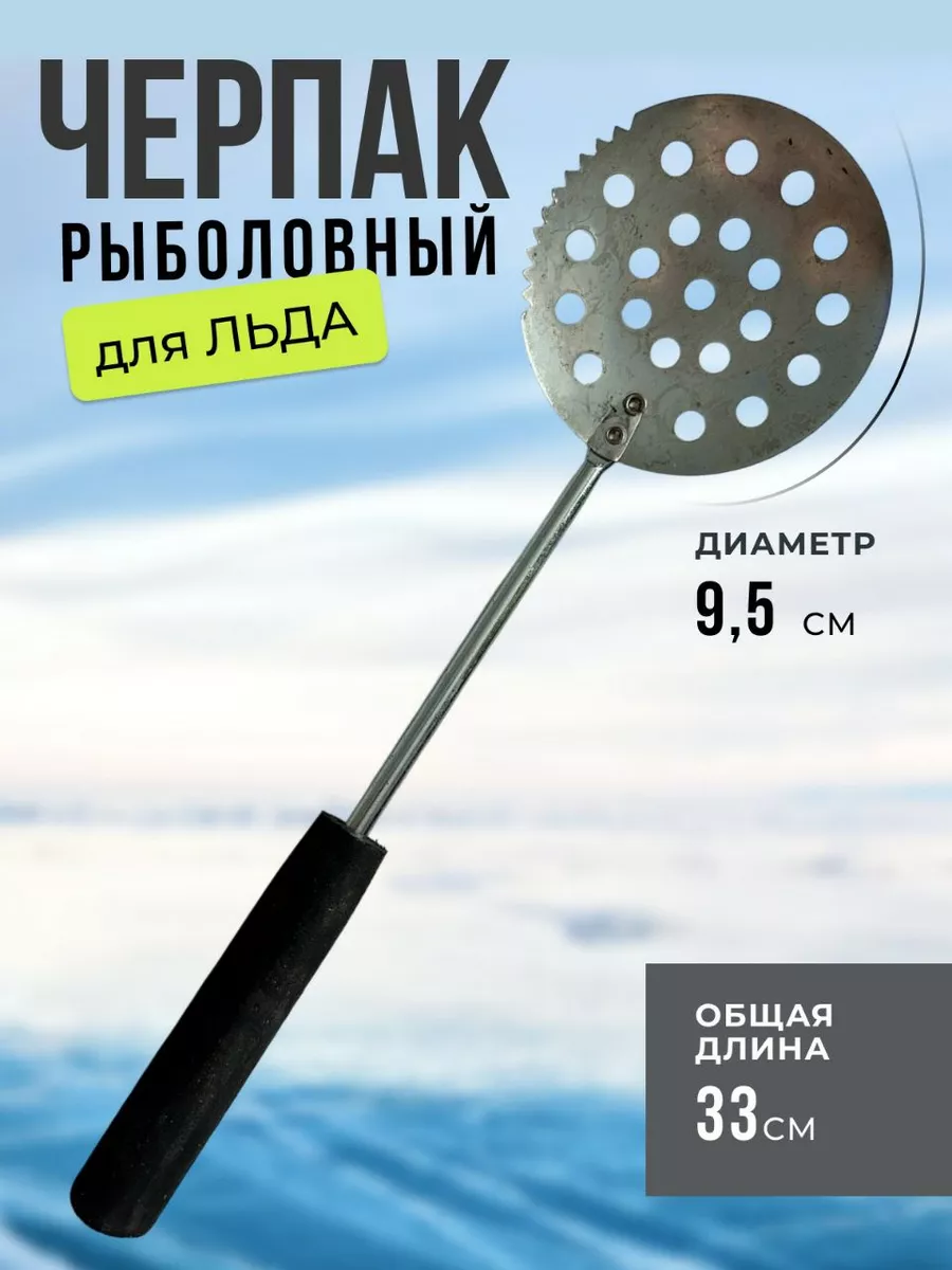 Снаряжение для зимней спортивной рыбалки – на соревнованиях мелочей не бывает!