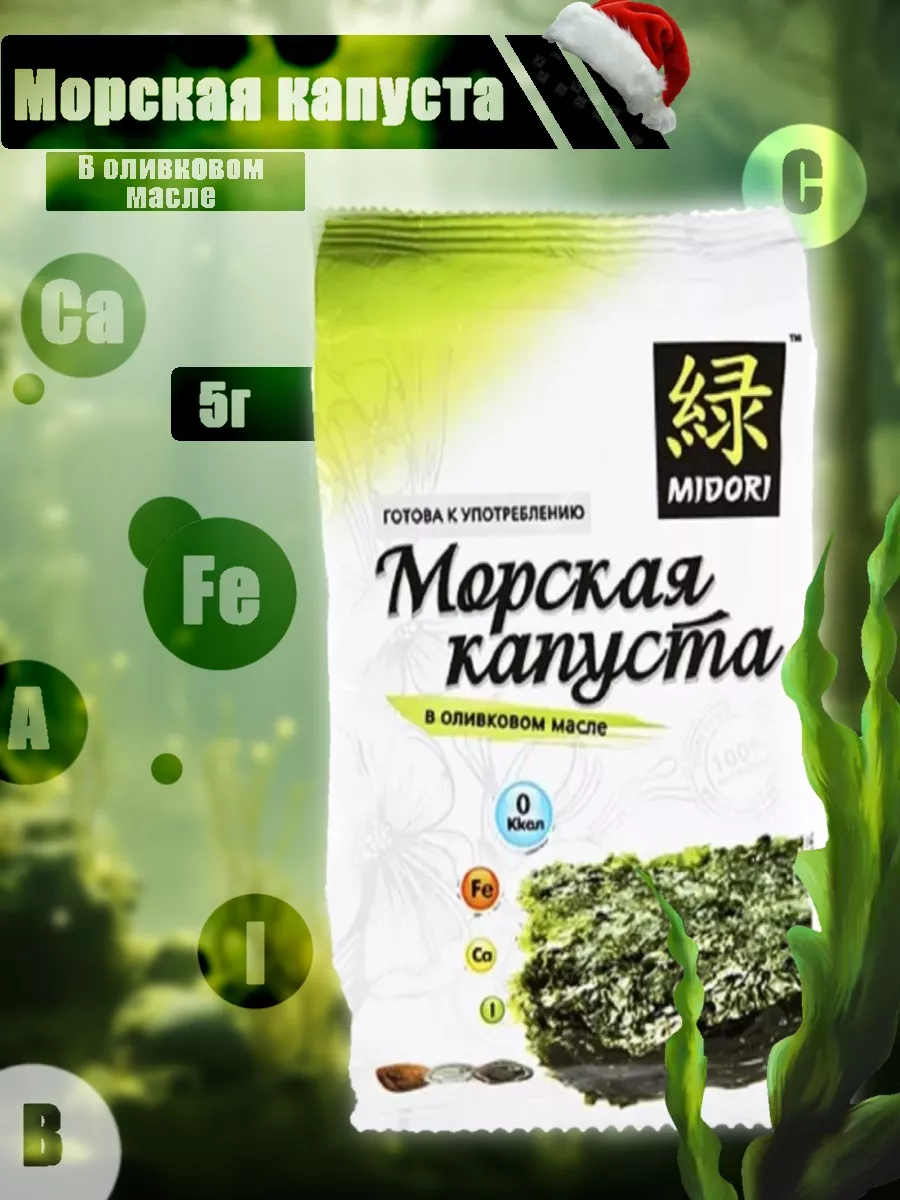 Морская Капуста в Кунжутном Масле Чипсы 4 штуки MIDORI 183504693 купить за  511 ₽ в интернет-магазине Wildberries