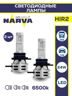 Лампочка светодиодная автомобильная HIR2 LED 2шт NARVA 183504998 купить за 7 127 ₽ в интернет-магазине Wildberries