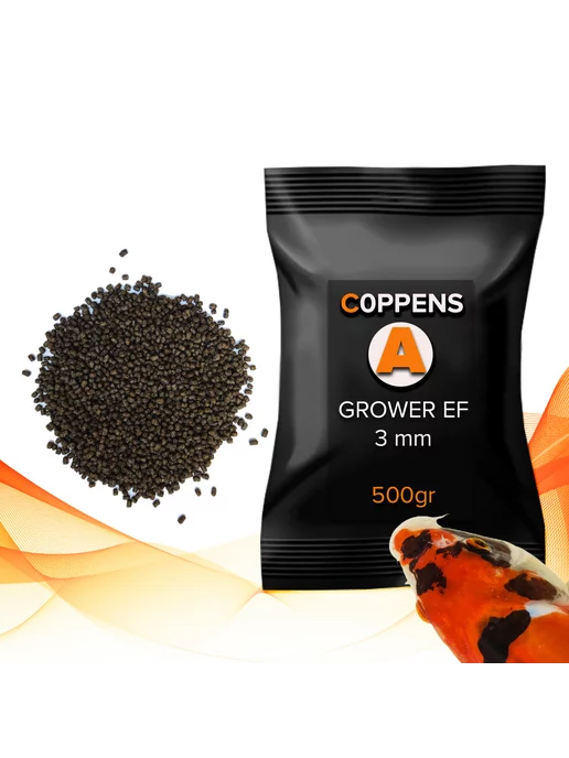 Coppens GROWER EF 3мм, 500гр - корм для крупной рыбы, 500 г