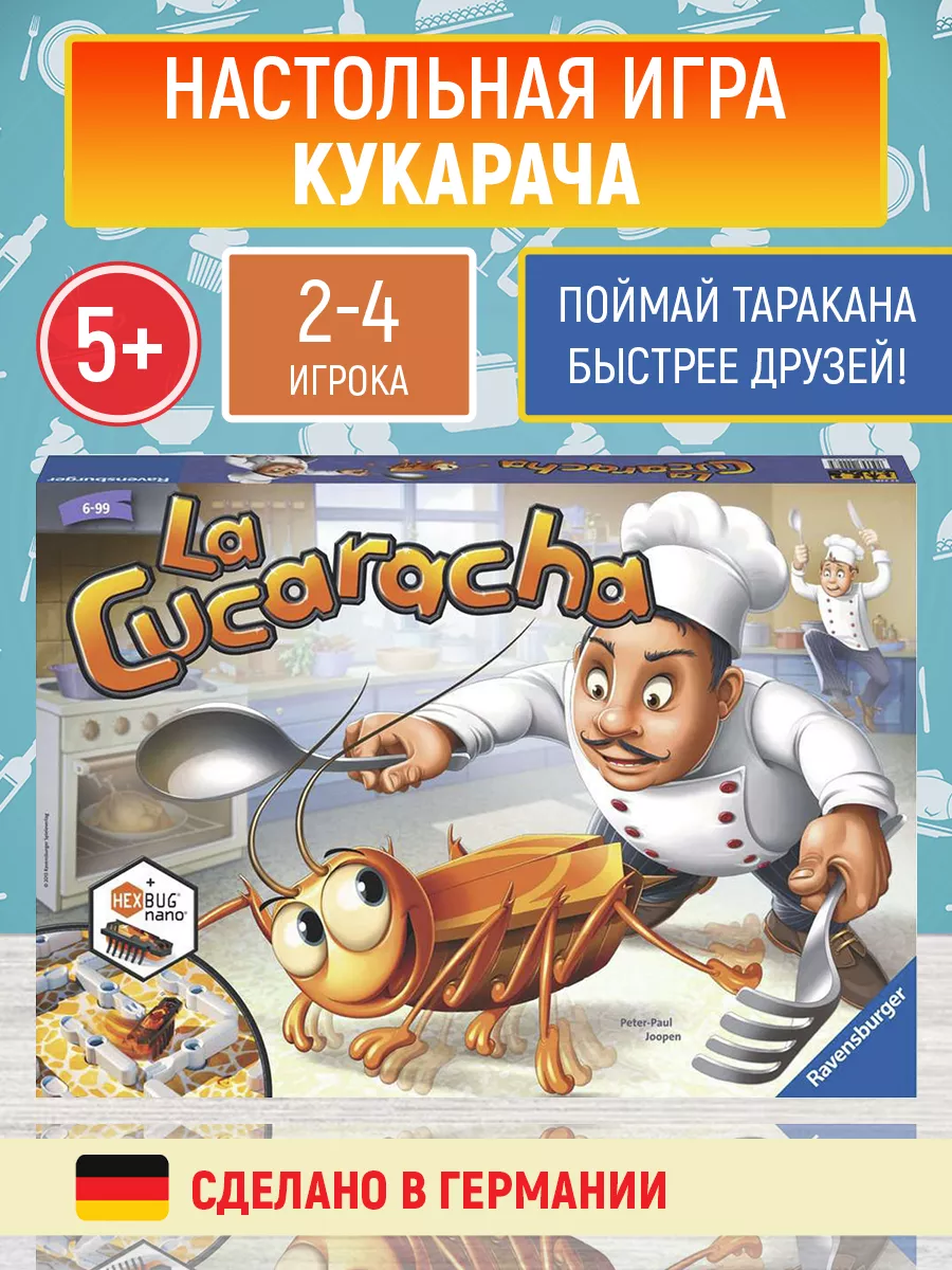 Настольная игра 