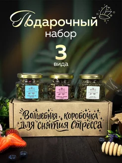 Подарочный набор чая в баночках именные подарки wood story 183507268 купить за 359 ₽ в интернет-магазине Wildberries